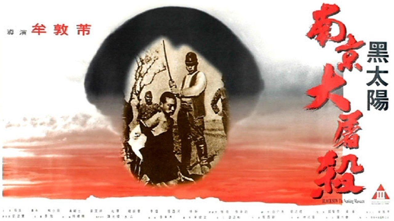Black Sun: The Nanking Massacre 1995 movie scene