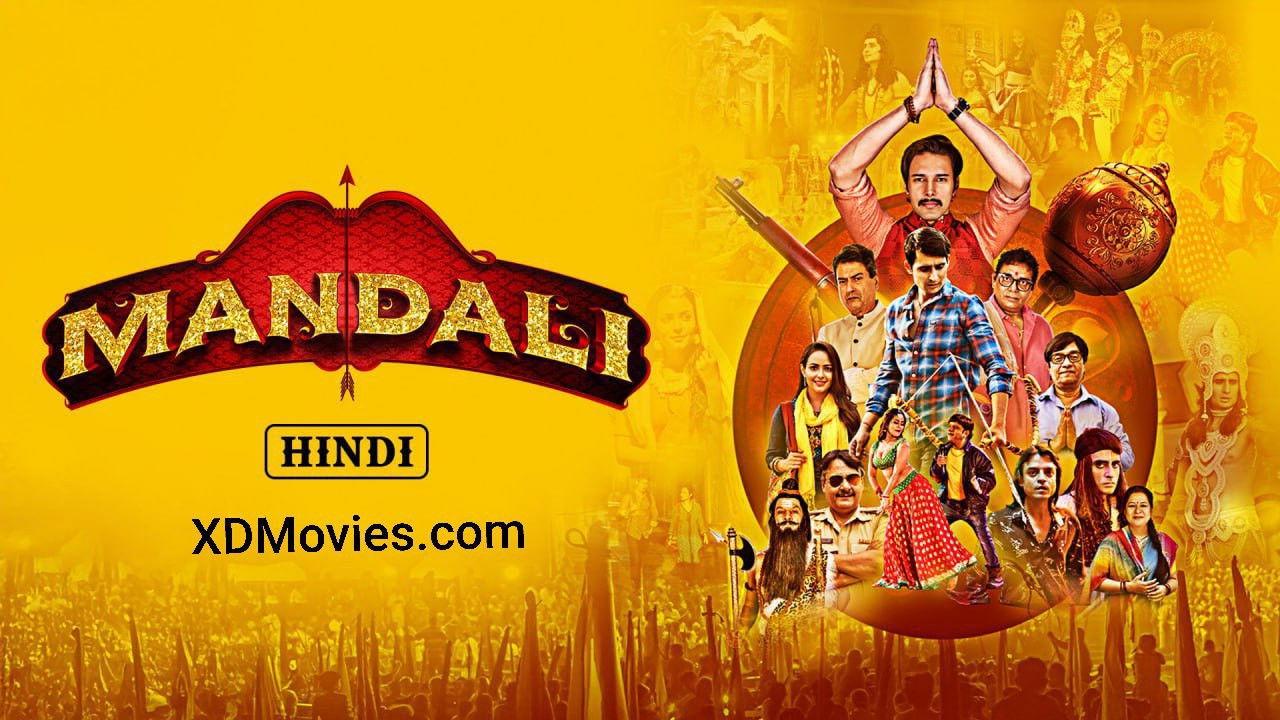 Mandali 2023 movie scene