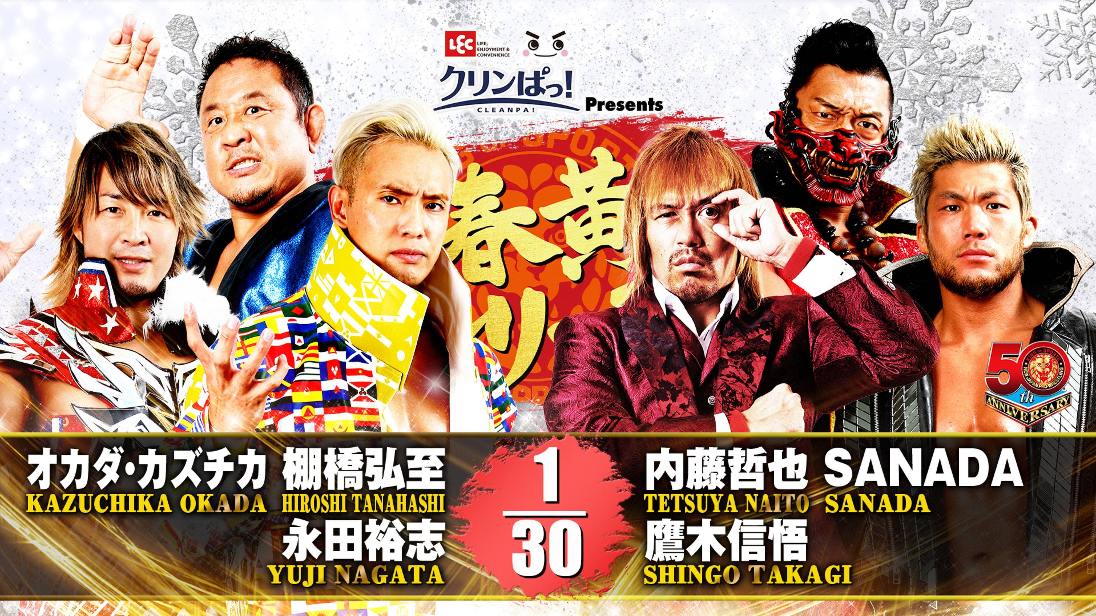 NJPW New Years Golden Series 2022 - Day 1 2022 movie scene