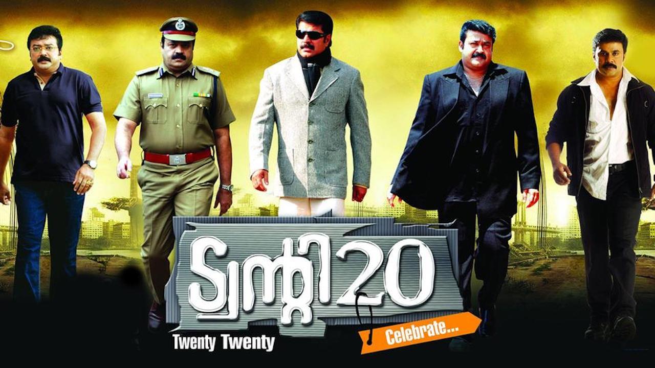 Twenty 20 2008 movie scene