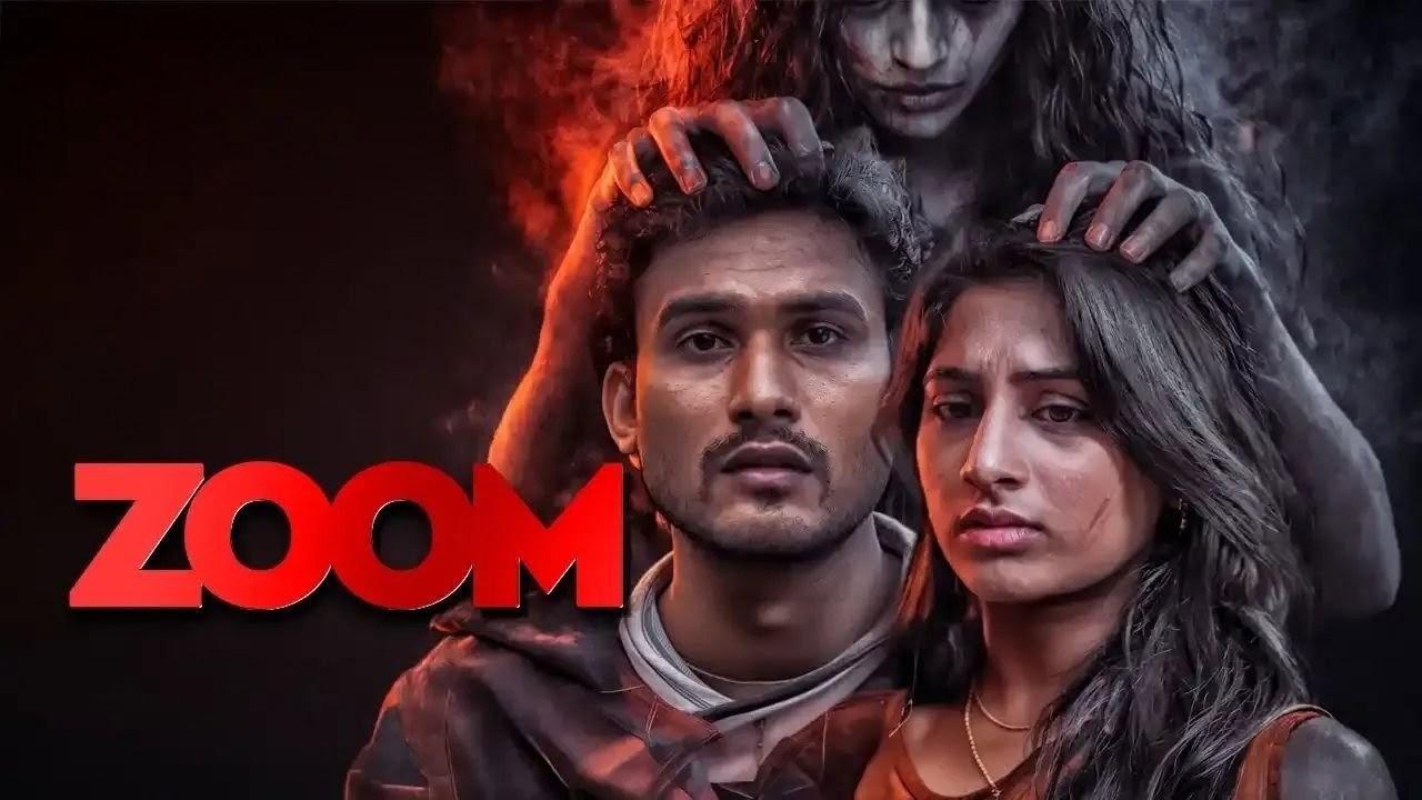 ZOOM 2016 movie scene