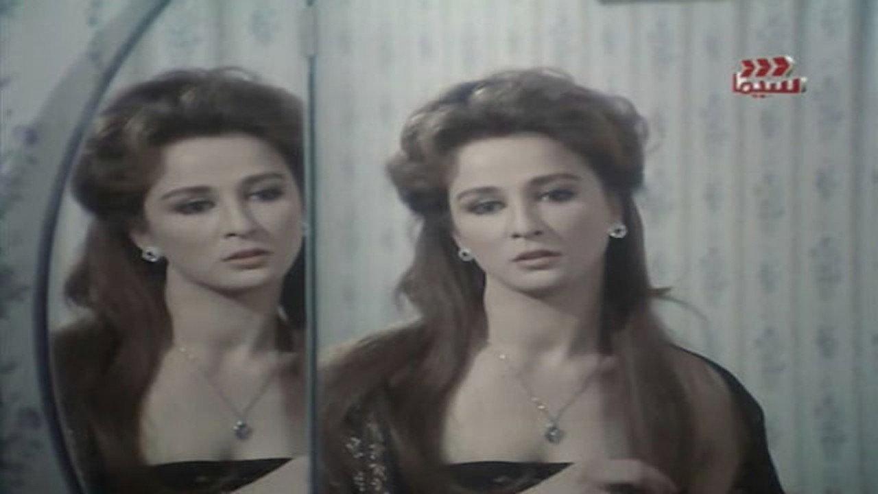 Al Sharida 1980 movie scene