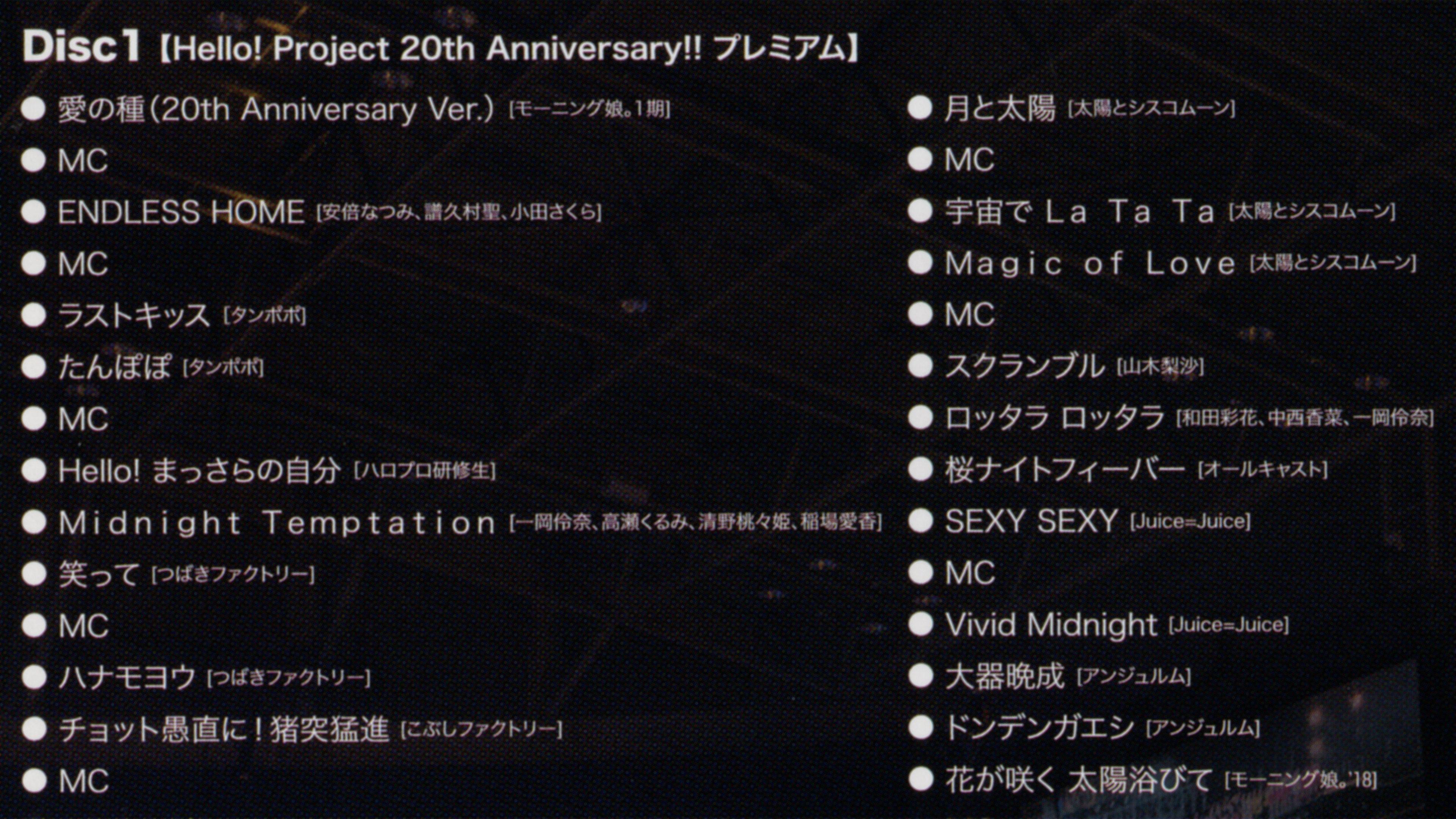 Hello! Project 2018 Hina Fes ~Hello! Project 20th Anniversary!! Premium~ 2018 movie scene