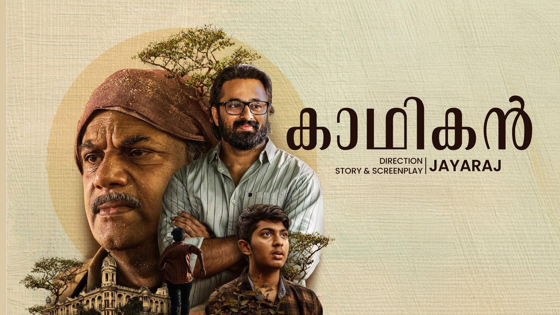 Kadhikan 2023 movie scene
