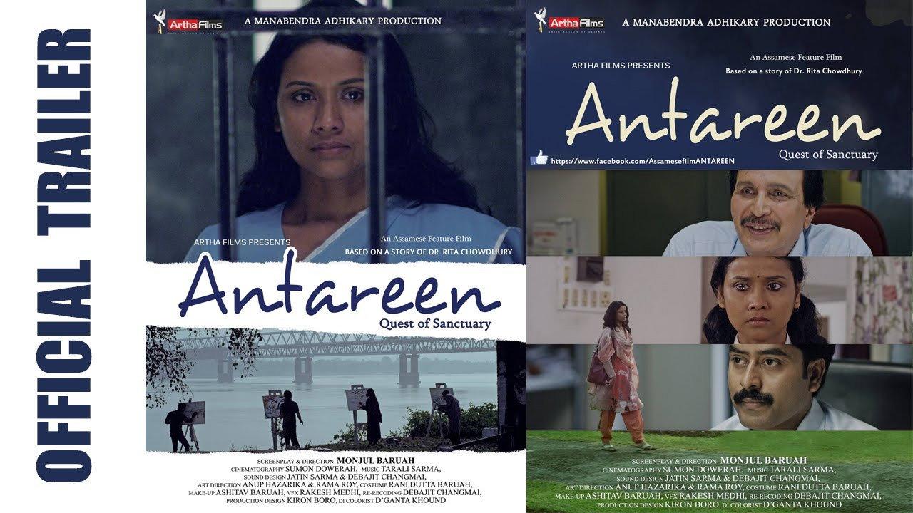 Antareen 2017 movie scene