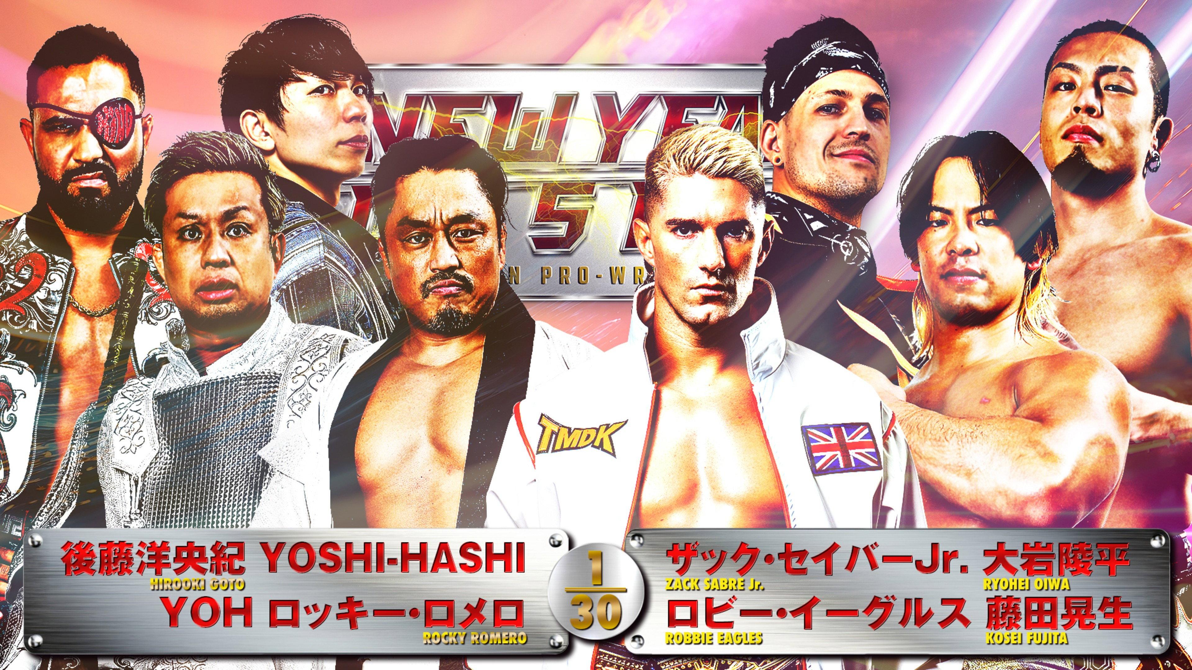 NJPW New Year Dash!! 2025 2025 movie scene