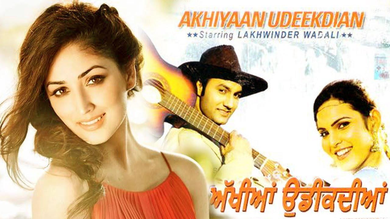 Akhiyaan Udeekdian 2009 movie scene