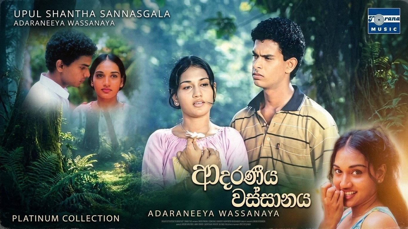 Adaraneeya Wassanaya 2004 movie scene