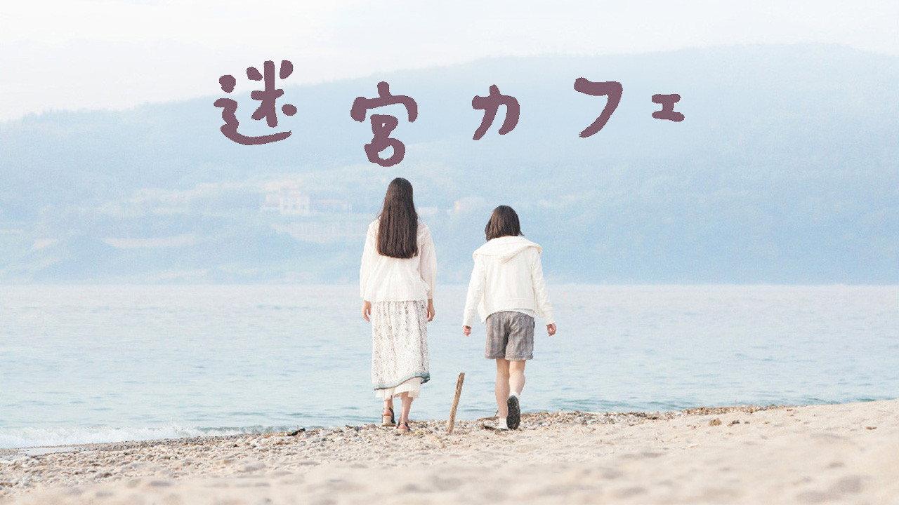 A Cup of Life 2015 movie scene
