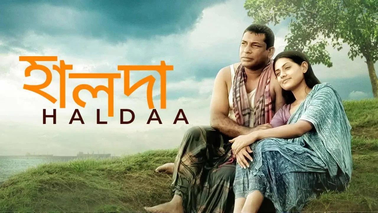 Haldaa 2017 movie scene