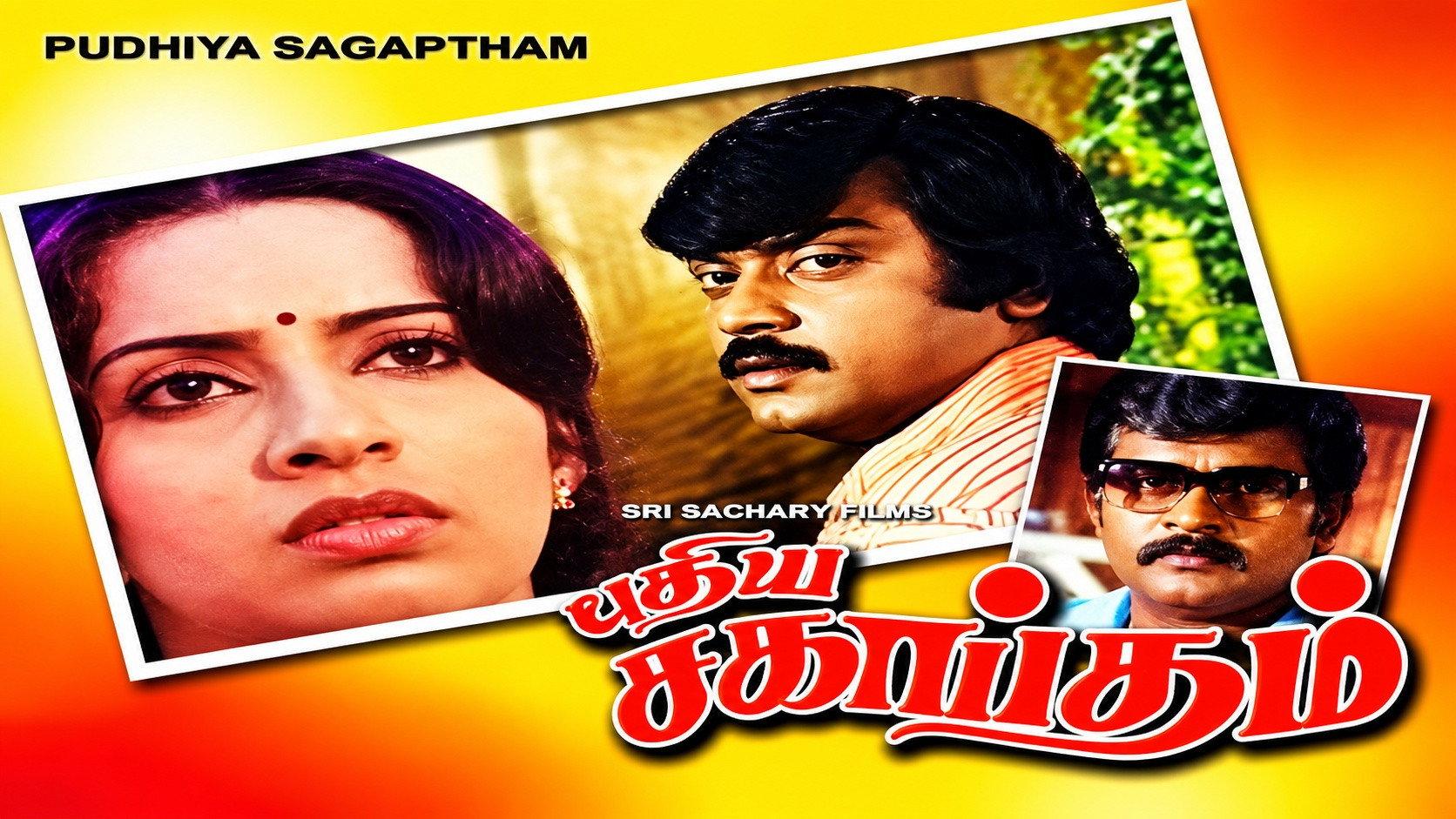 Puthiya Sagaptham 1985 movie scene