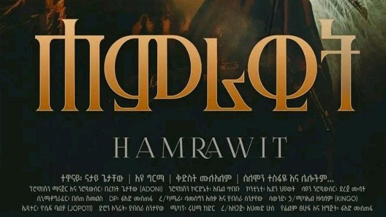 Hamrawit 2026 2026 movie scene