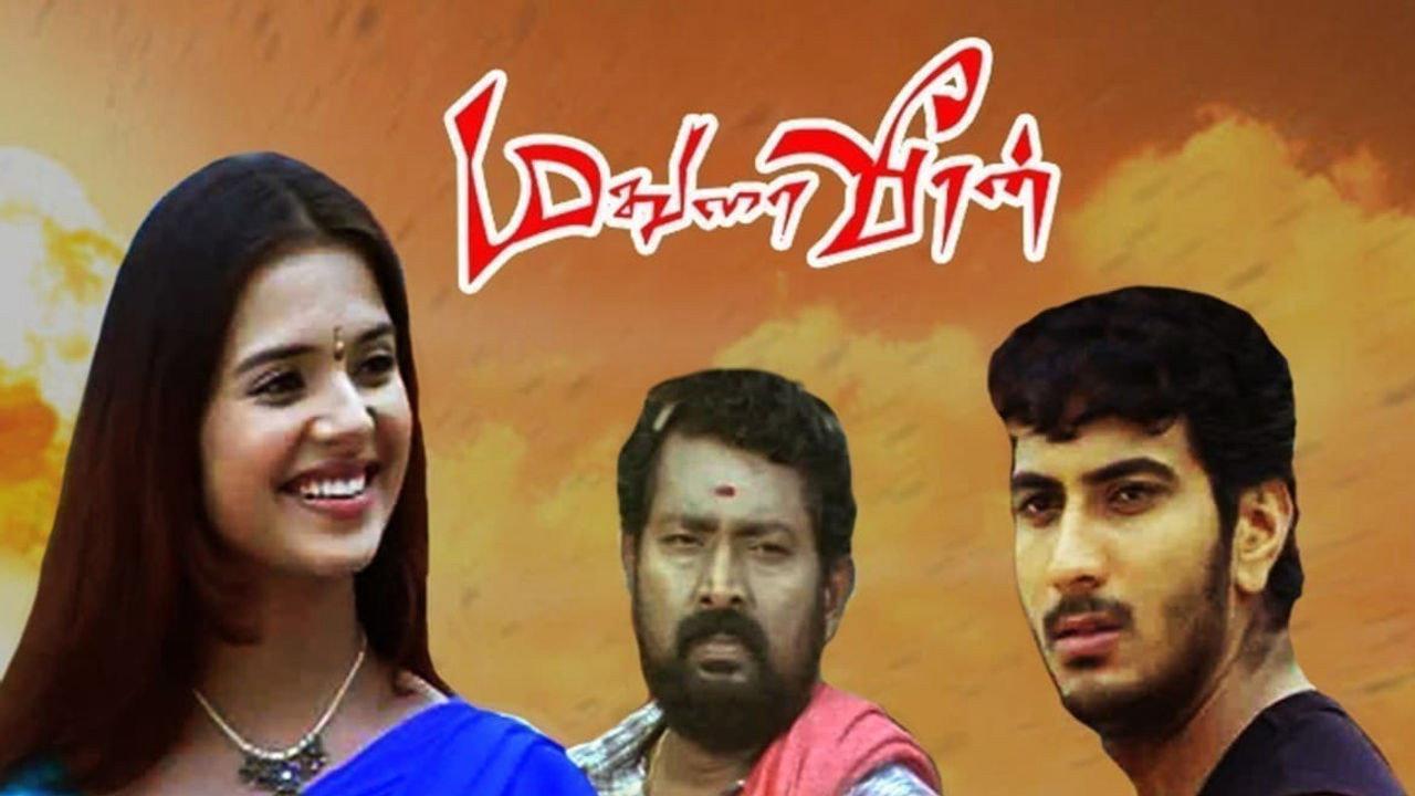 Madurai Veeran 2007 movie scene