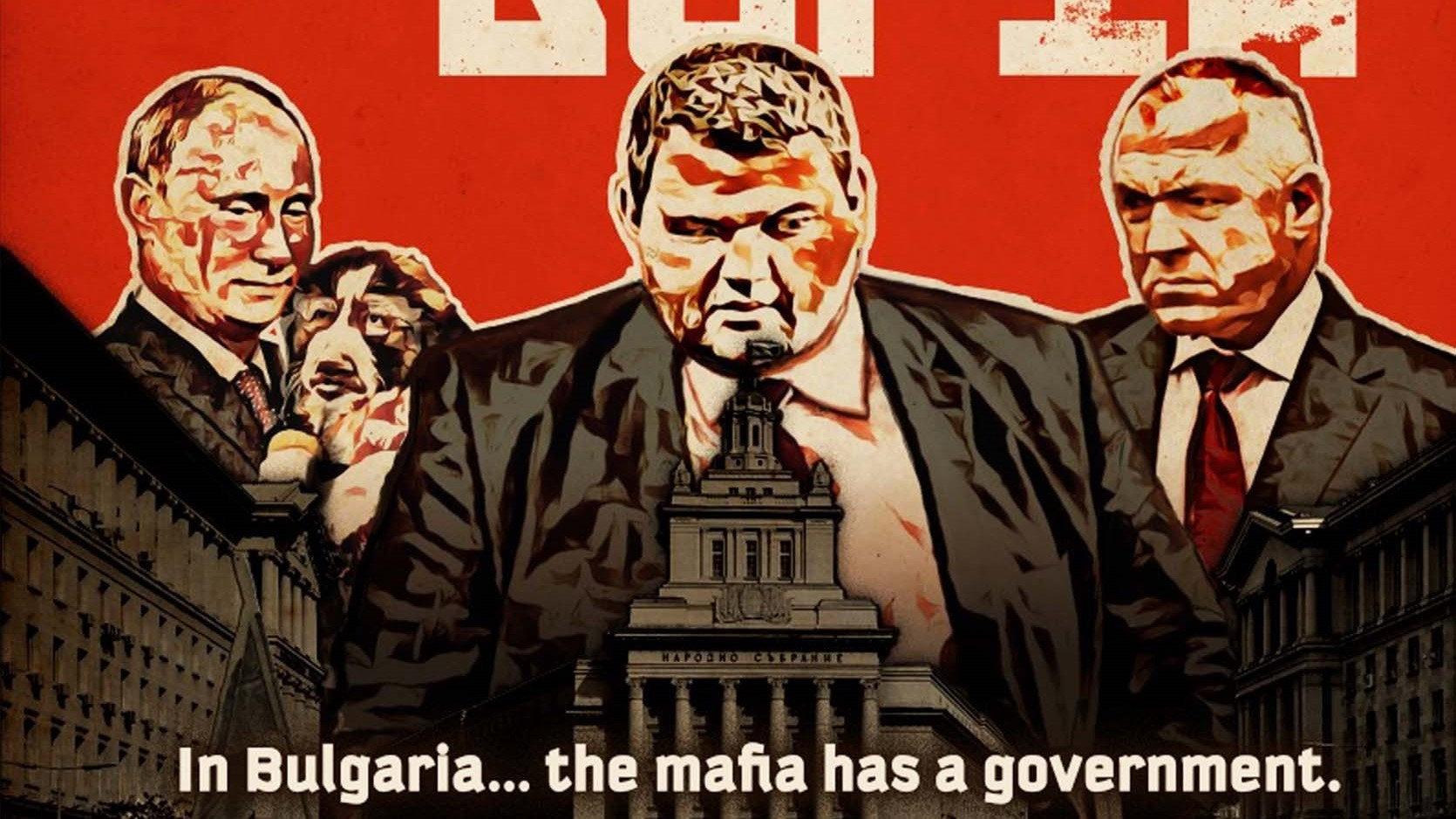 Shadows of Sofia 2019 movie scene