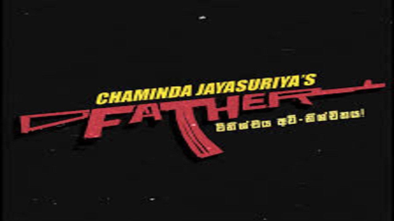 Father: The Judgement is inconclusive 2026 movie scene