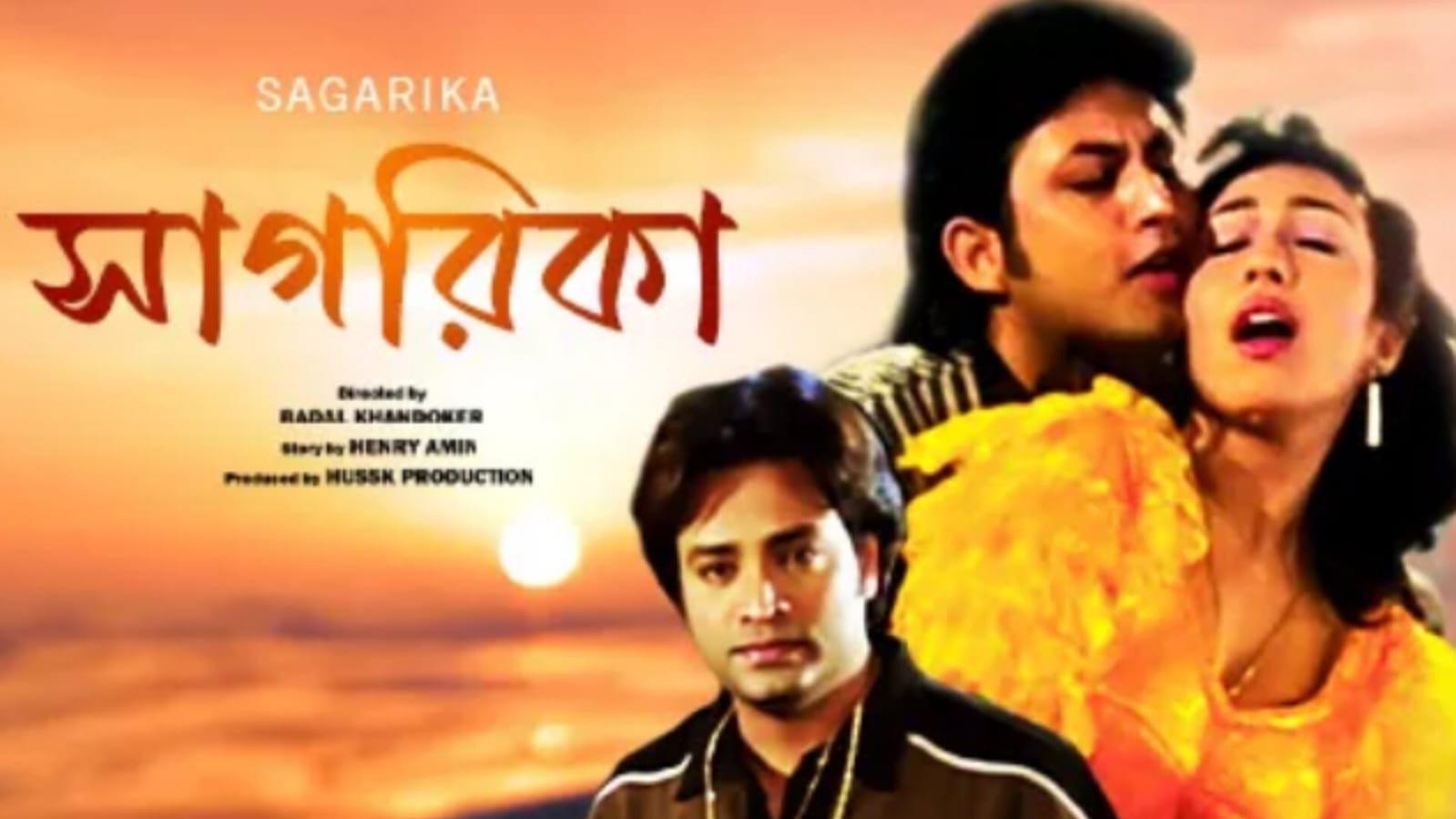 Sagarika 1998 movie scene
