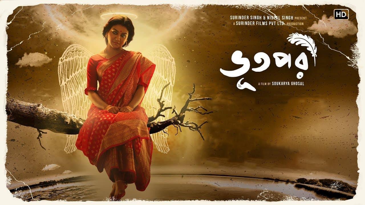 Bhootpori 2024 movie scene
