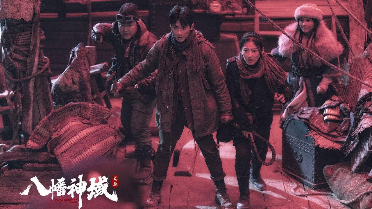 Dragon Veins: Hachiman Shrine 2021 movie scene