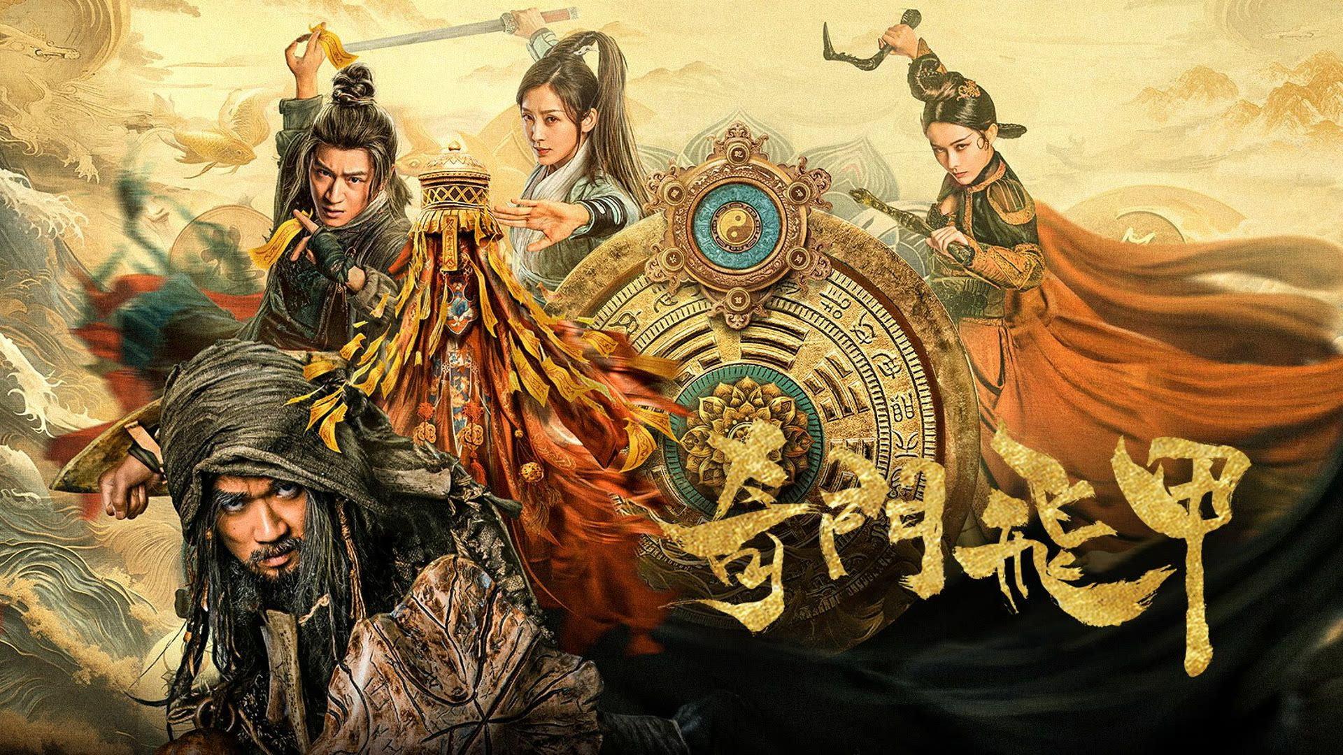 The Thousand Faces of Feijia 2023 movie scene
