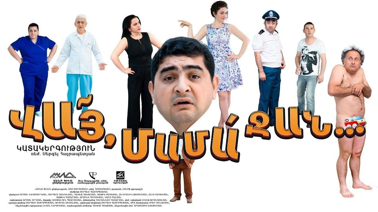 Vay Mama Jan 2016 movie scene