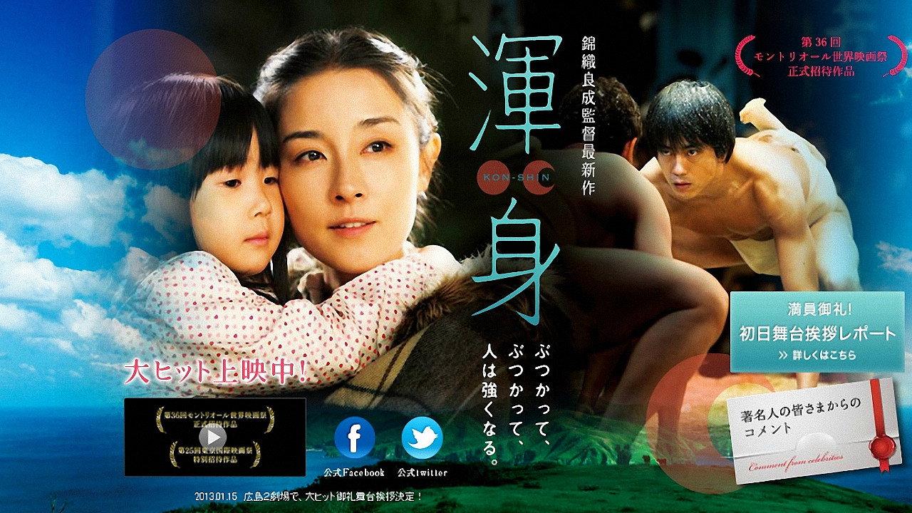 With All Our Might 2013 movie scene