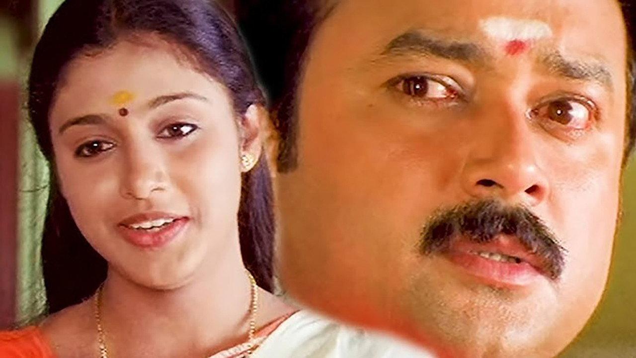 Nadan Pennum Natupramaniyum 2000 movie scene