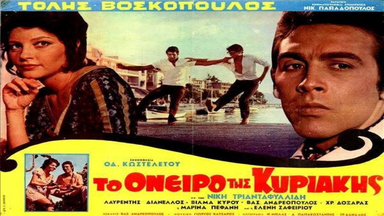 Sunday's dream 1970 movie scene