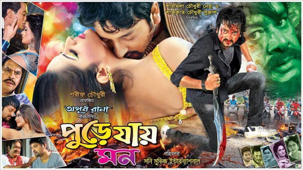 Pure Jay Mon 2016 movie scene