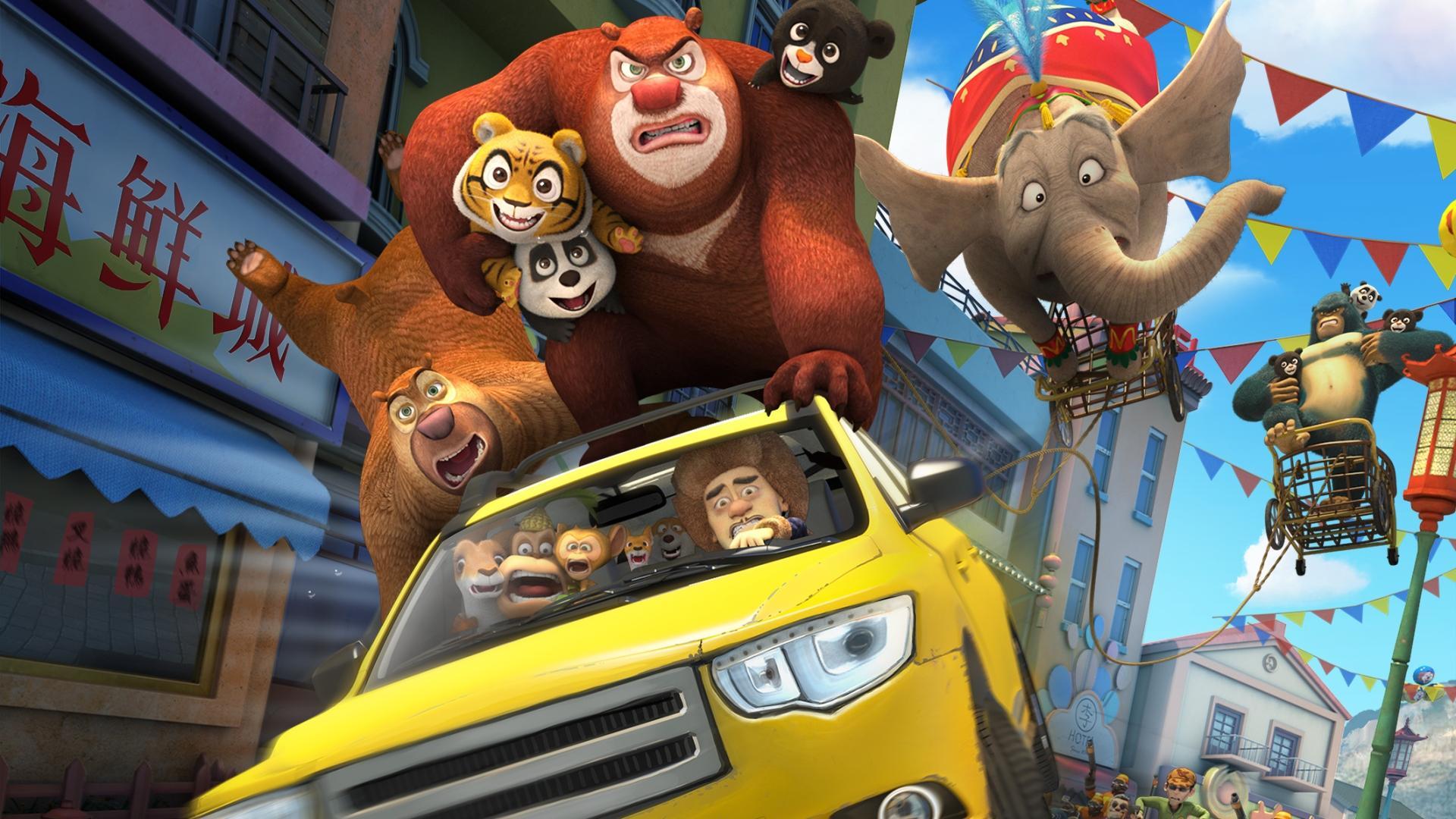 Boonie Bears: The Big Top Secret 2016 movie scene