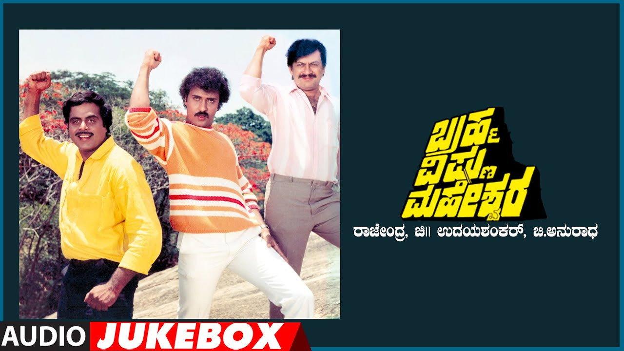 Brahma Vishnu Maheshwara 1988 movie scene