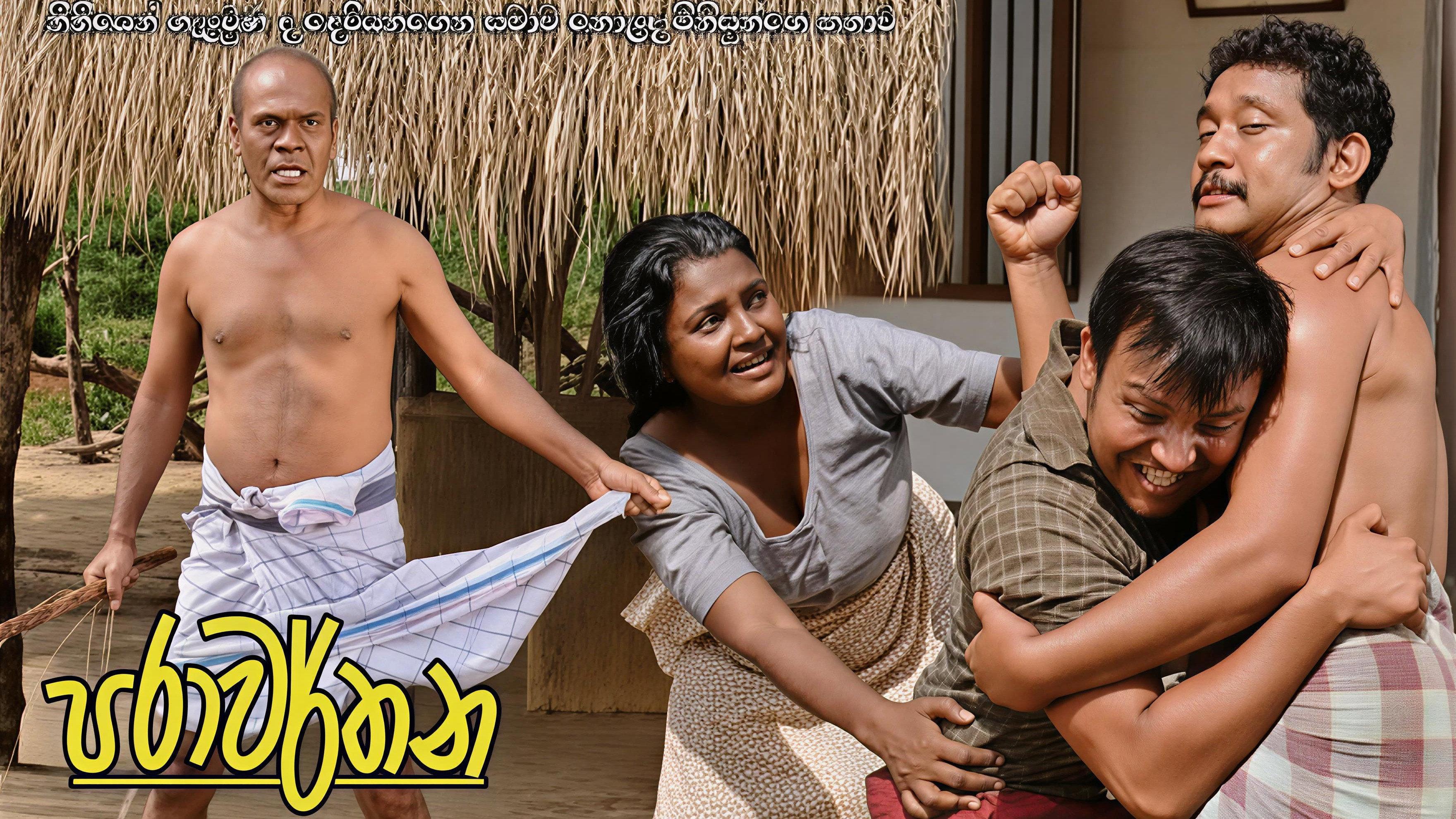 Parawarthana 2014 movie scene