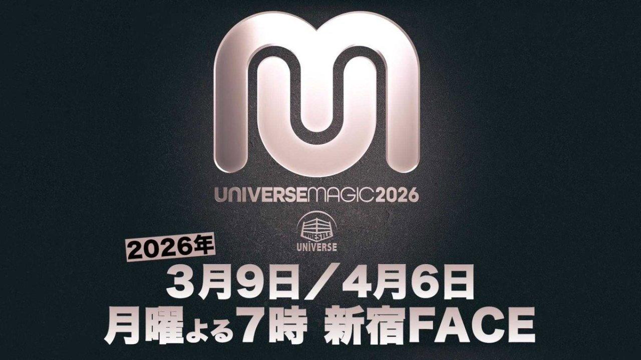 Universe Magic 2026 2026 movie scene