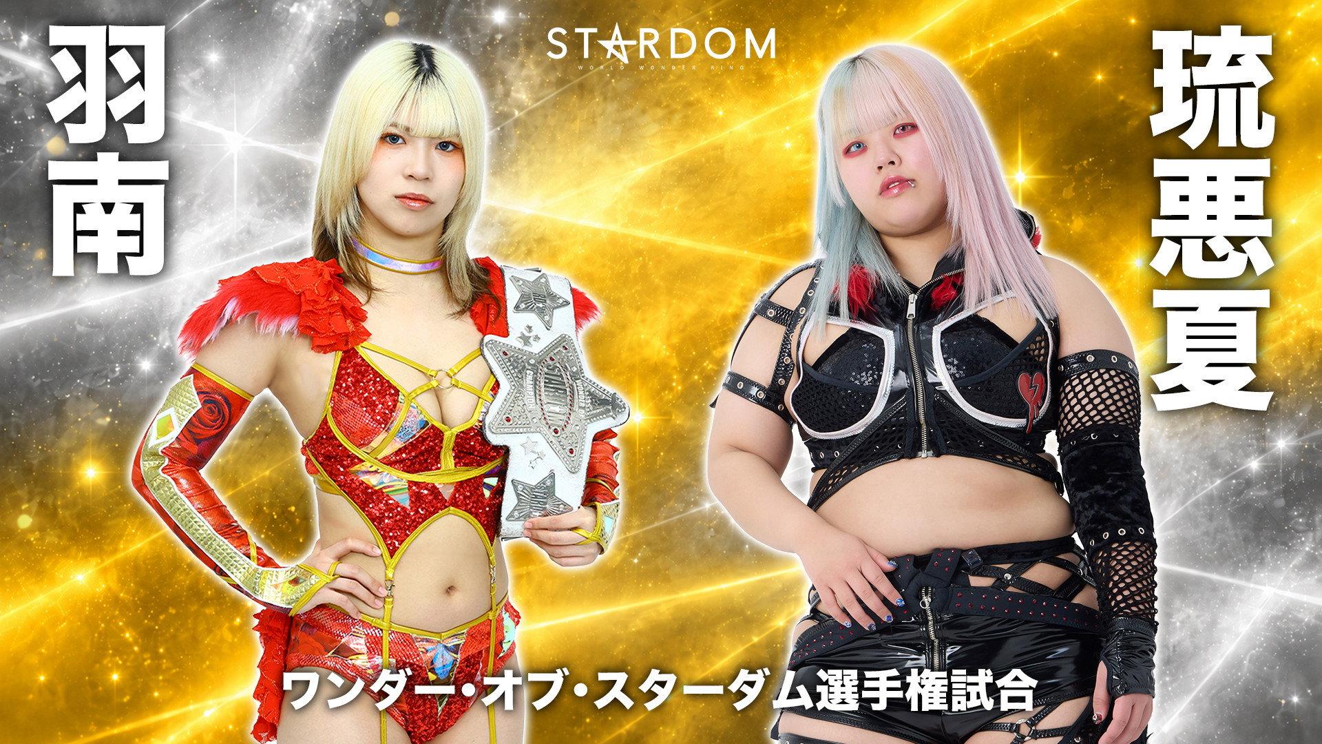 Stardom Nighter in Korakuen 2026 Sep. 2026 movie scene