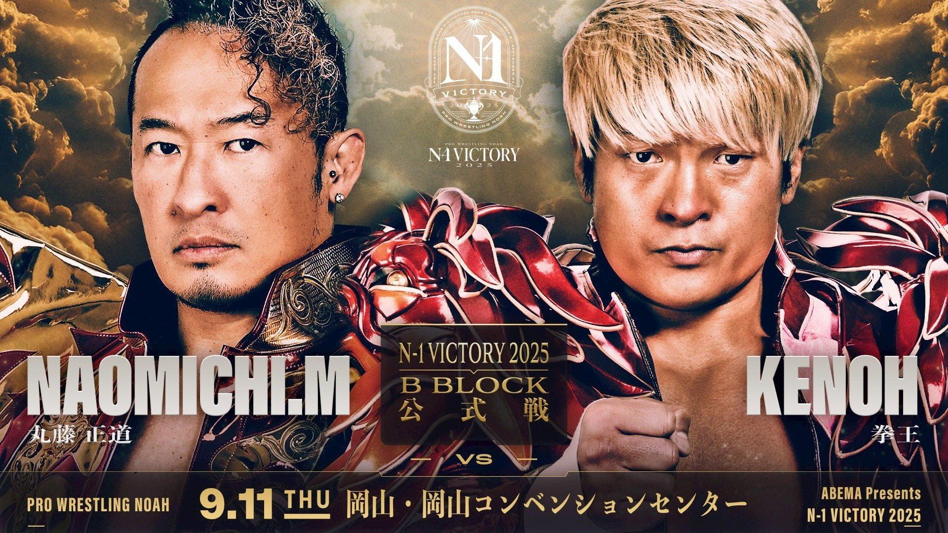 NOAH N-1 Victory 2025 - Day 2 2025 movie scene