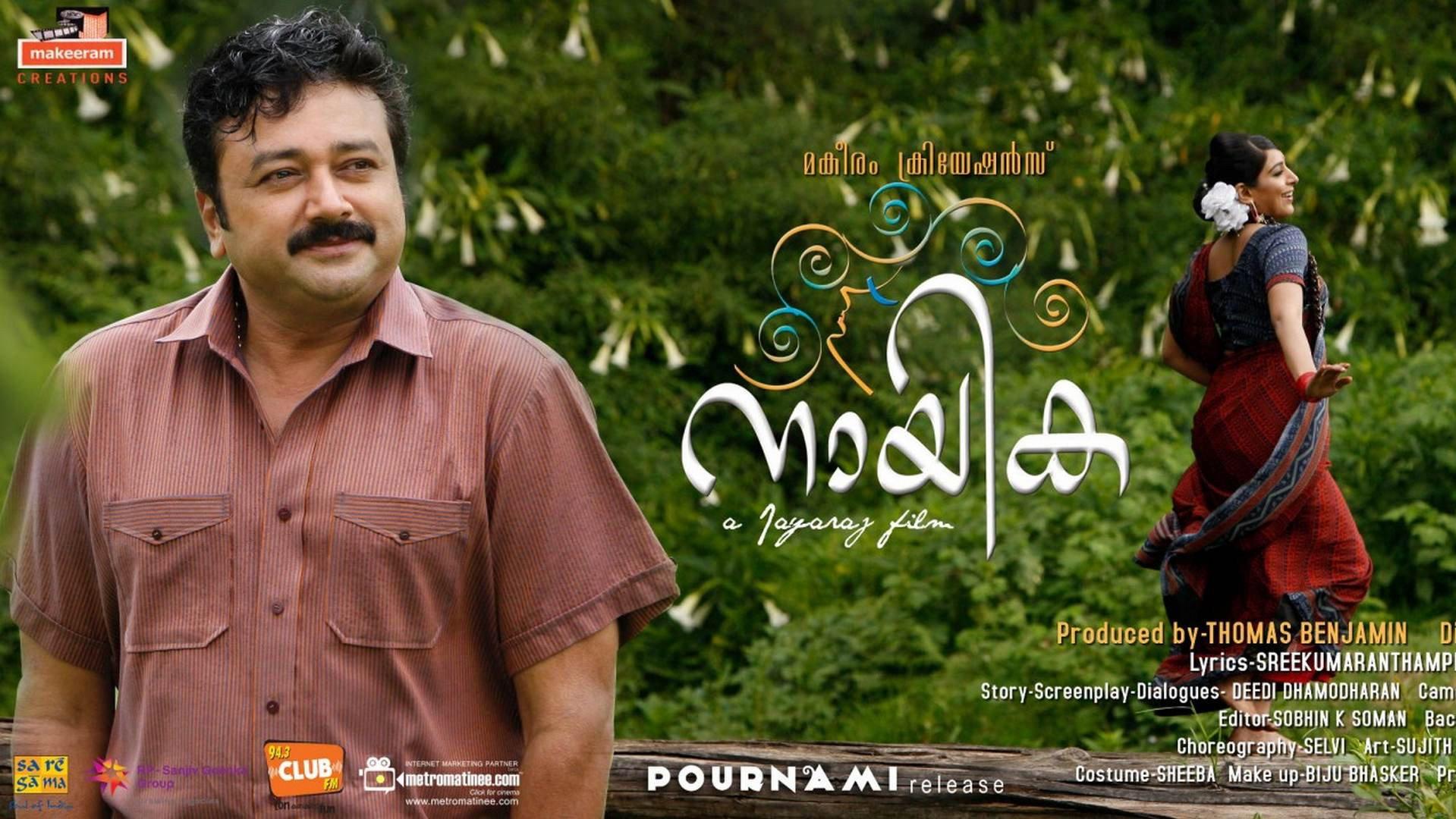 Naayika 2011 movie scene