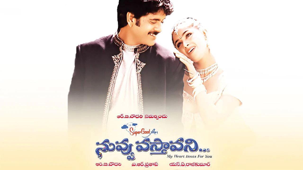 Nuvvu Vasthavani 2000 movie scene