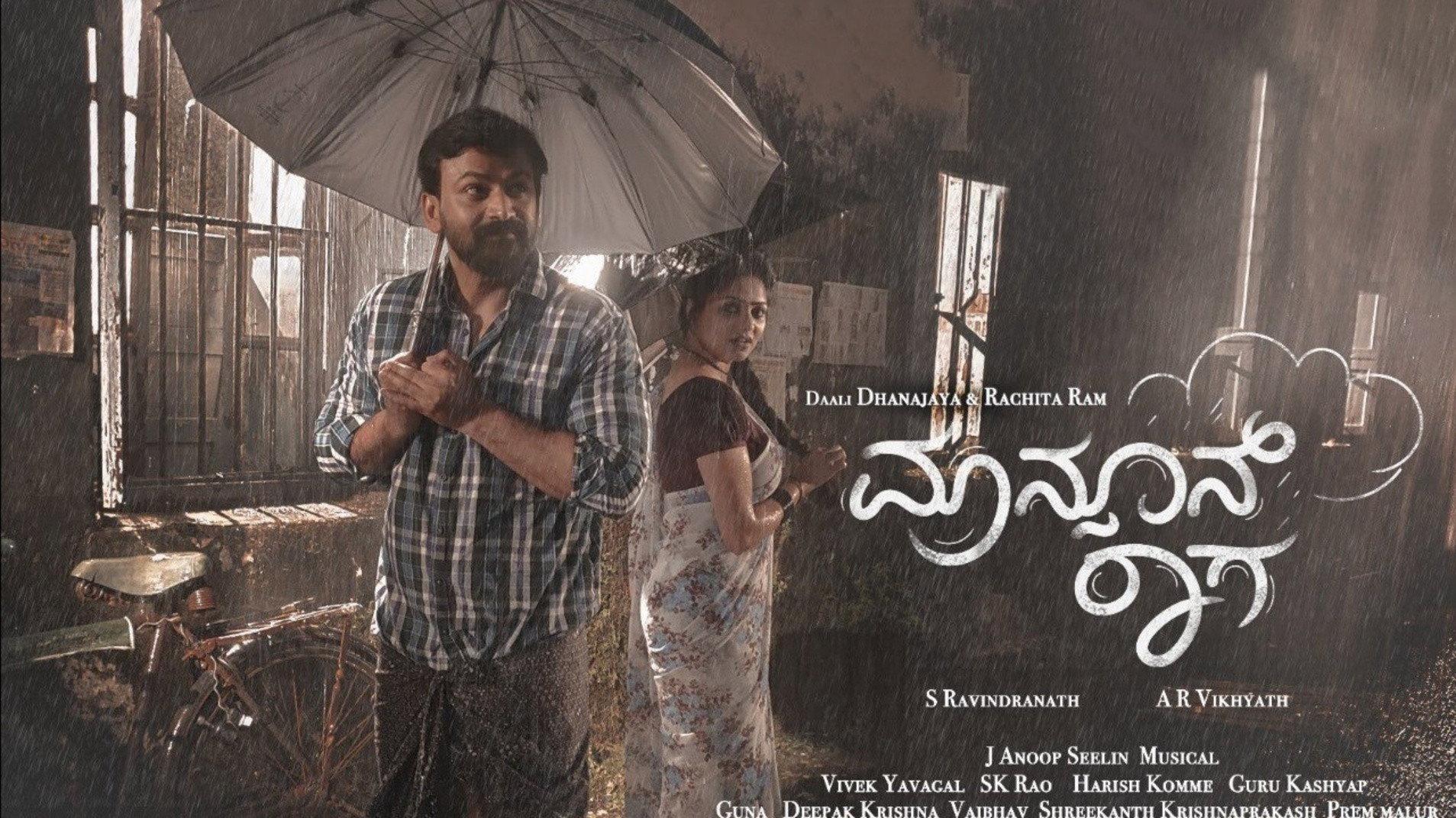 Monsoon Raaga 2022 movie scene