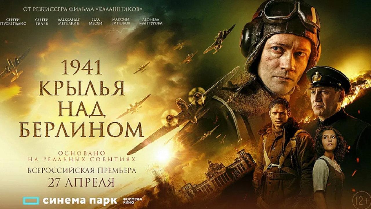 Wings Above Berlin 2022 movie scene