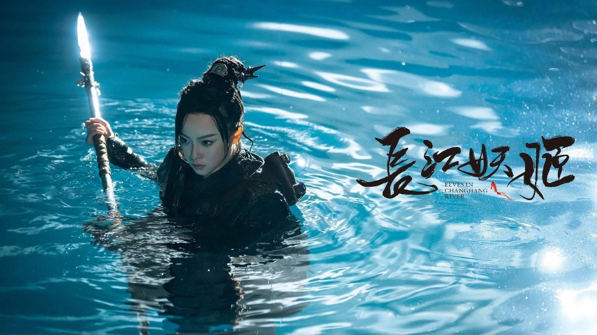 Elves in Changjiang River 2022 movie scene