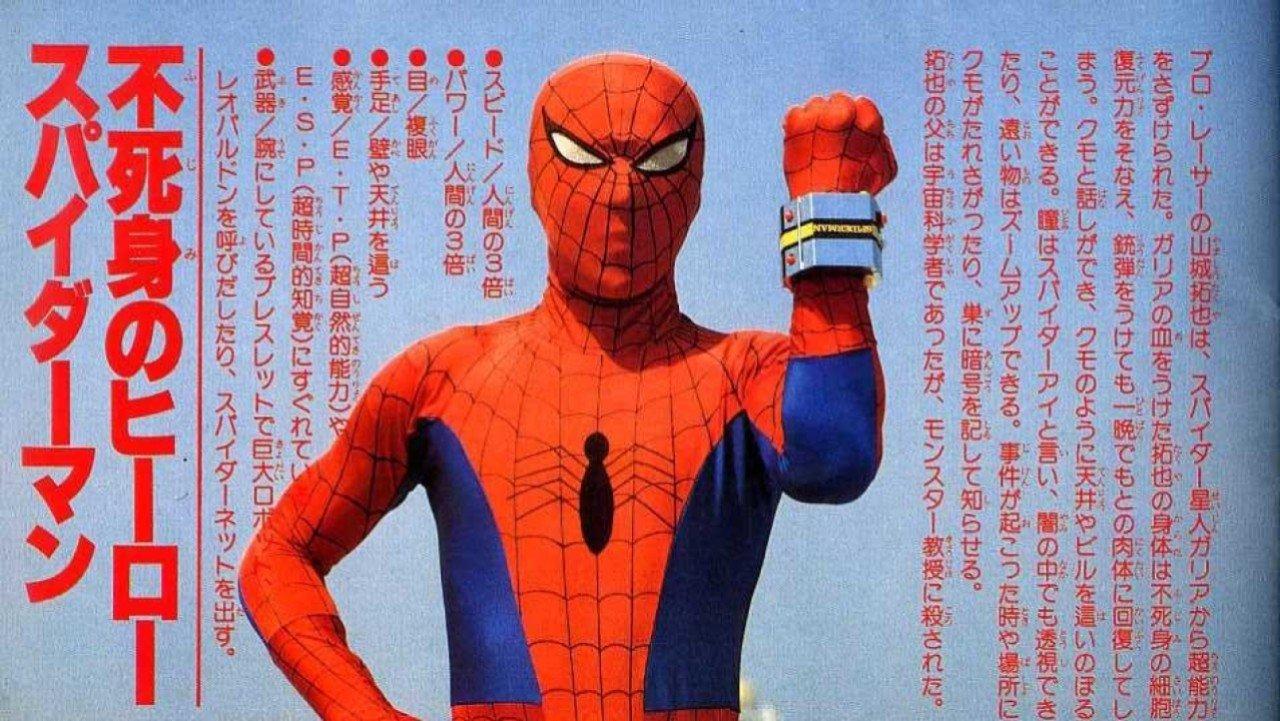 Japanese Spiderman: Episode 0 1978 movie scene