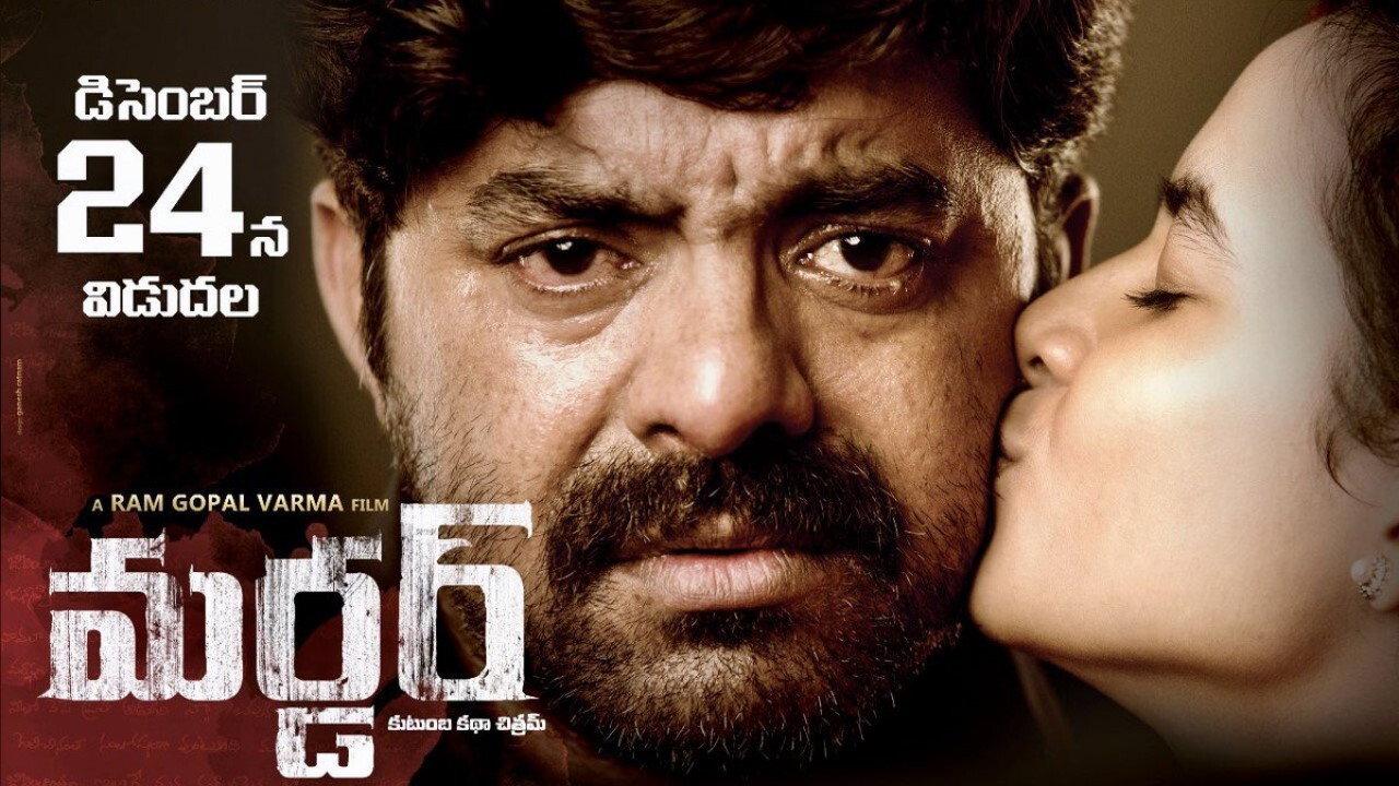 Murder 2020 movie scene