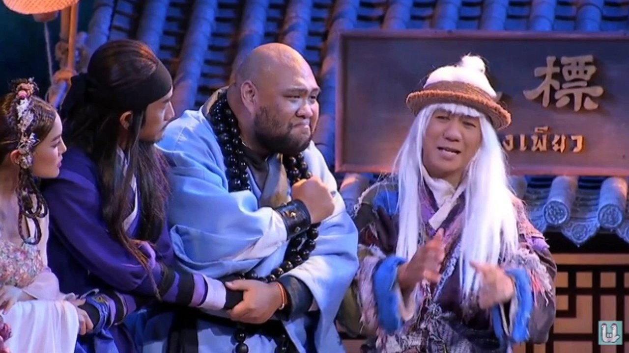 Moo - Udom Taepanich 2016 movie scene