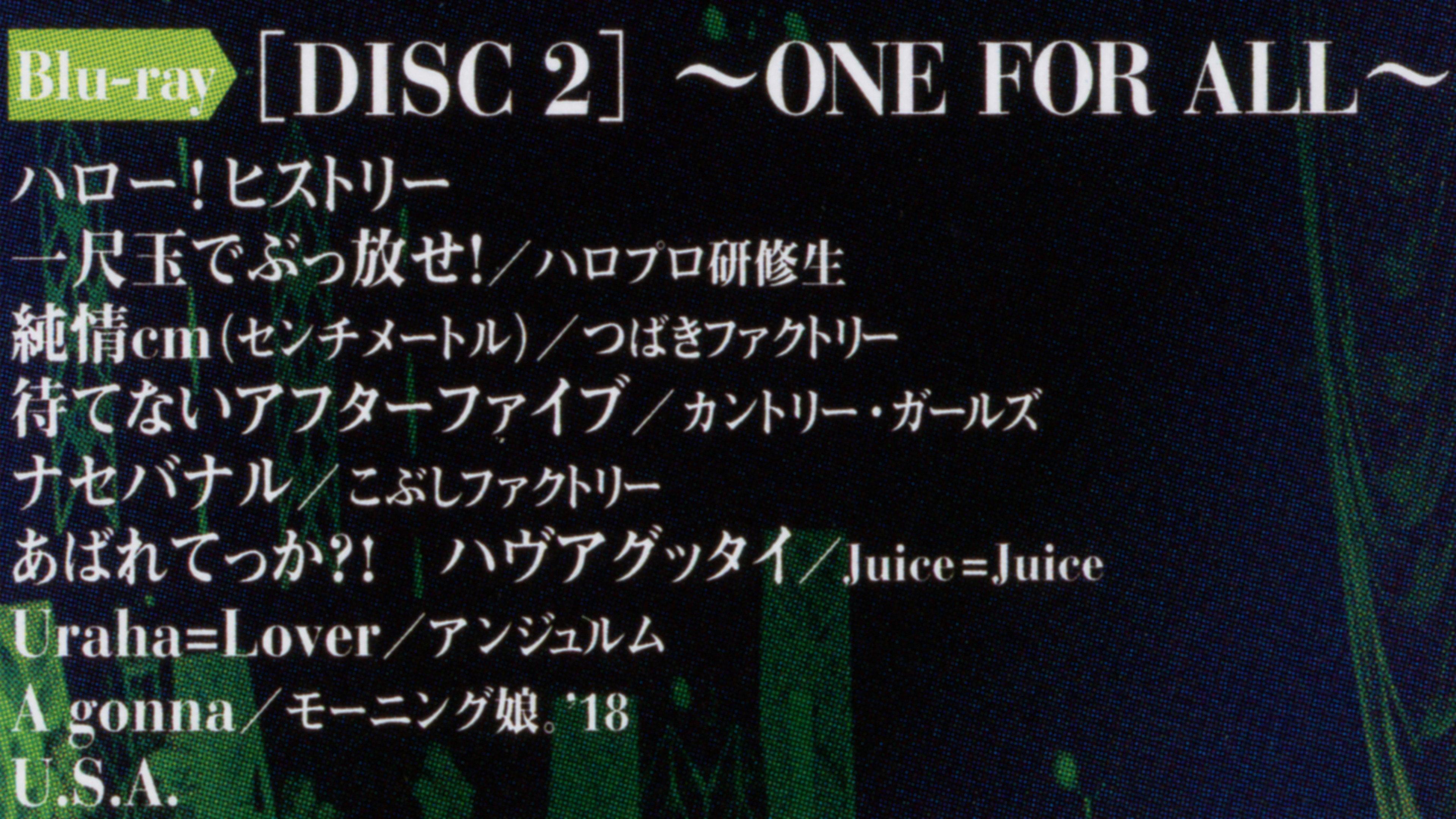 Hello! Project 2018 Summer ~ONE FOR ALL~ Hello! Project 20th Anniversary!! 2018 movie scene