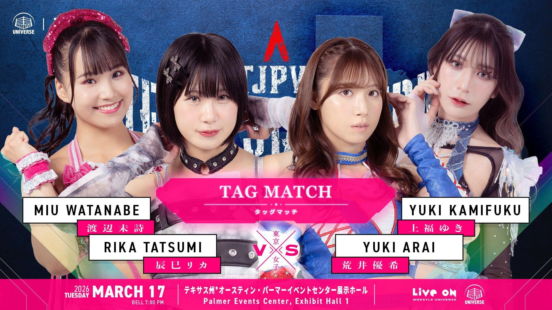 TJPW Texas Stampede in Austin ~ Day 1 2026 movie scene