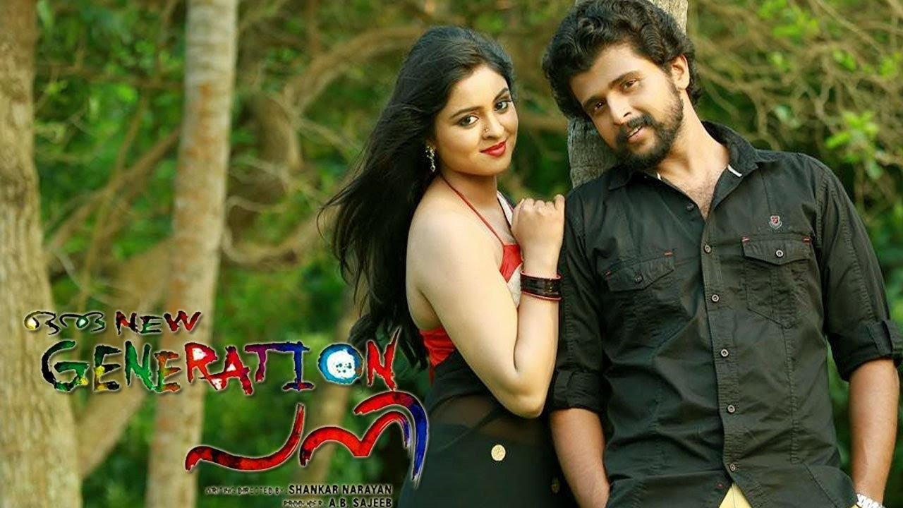 Oru New Generation Pani 2015 movie scene