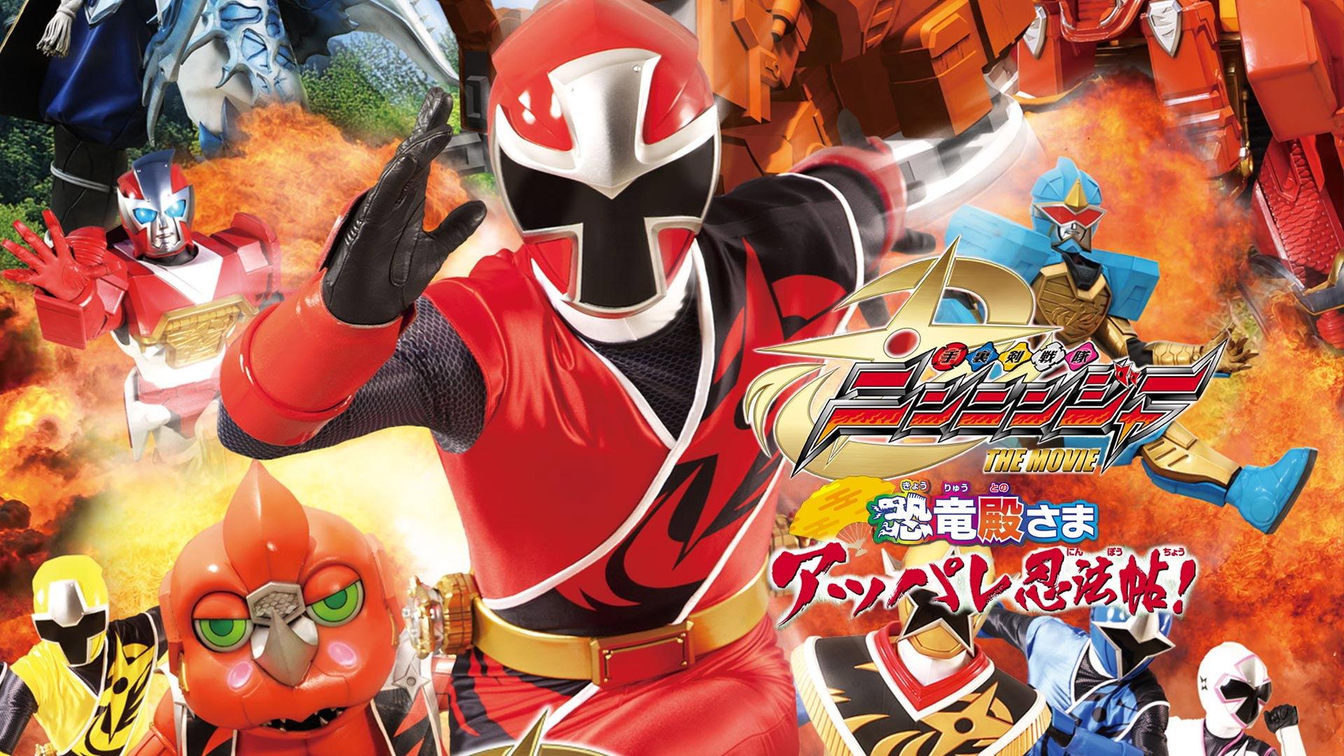 Shuriken Sentai Ninninger The Movie: The Dinosaur Lord's Splendid Ninja Scroll! 2015 movie scene