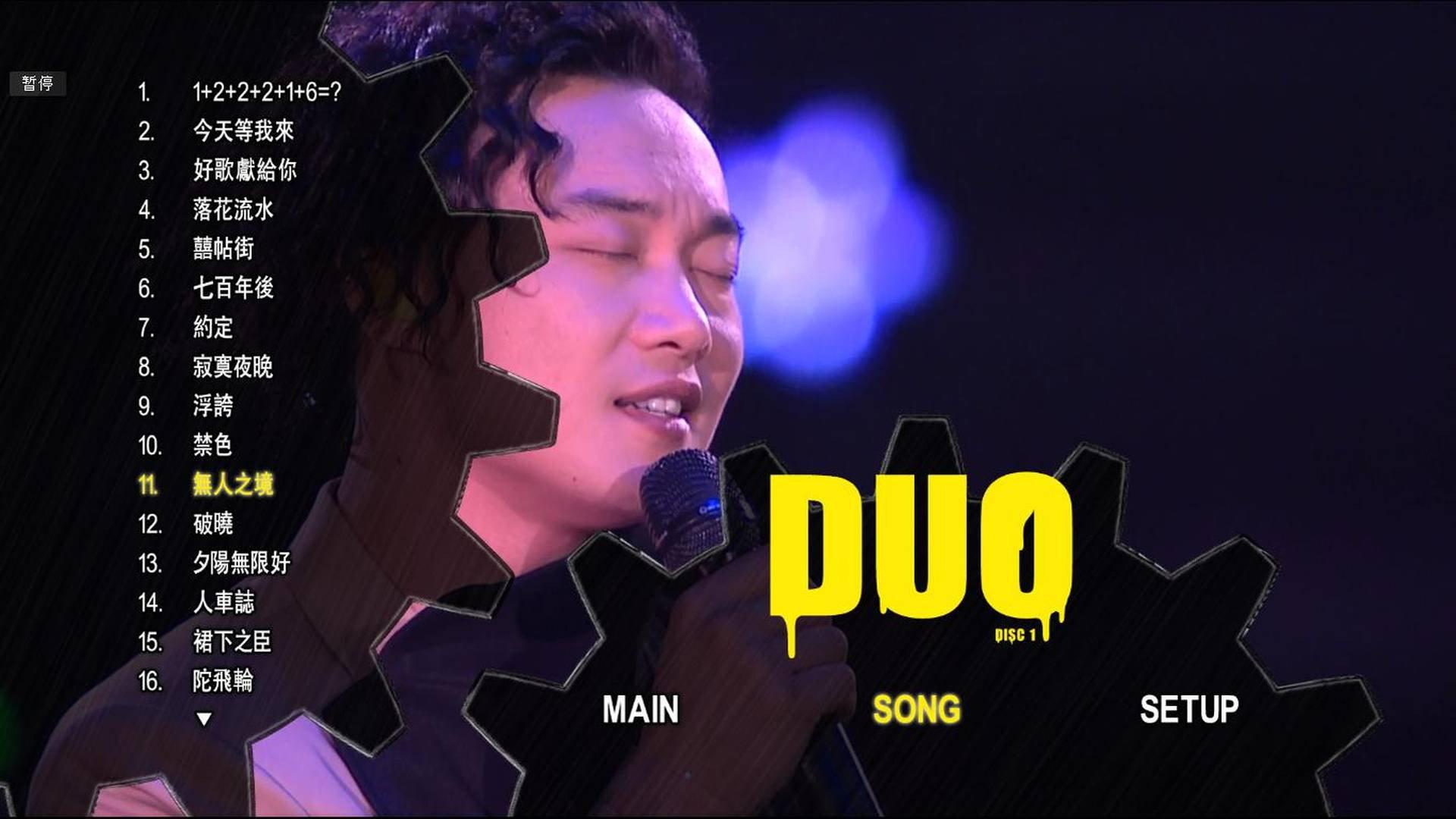 DUO Eason Chan Concert Live 2010 2010 movie scene