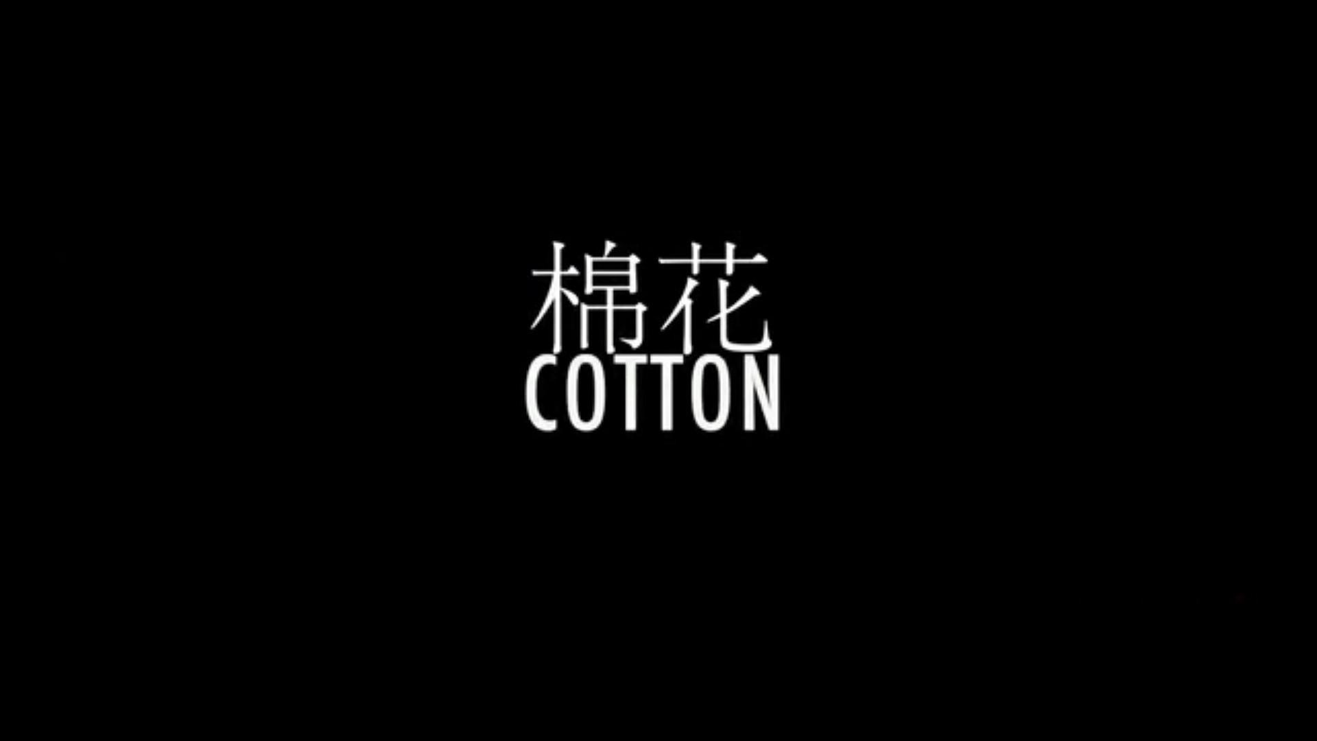 Cotton 2014 movie scene