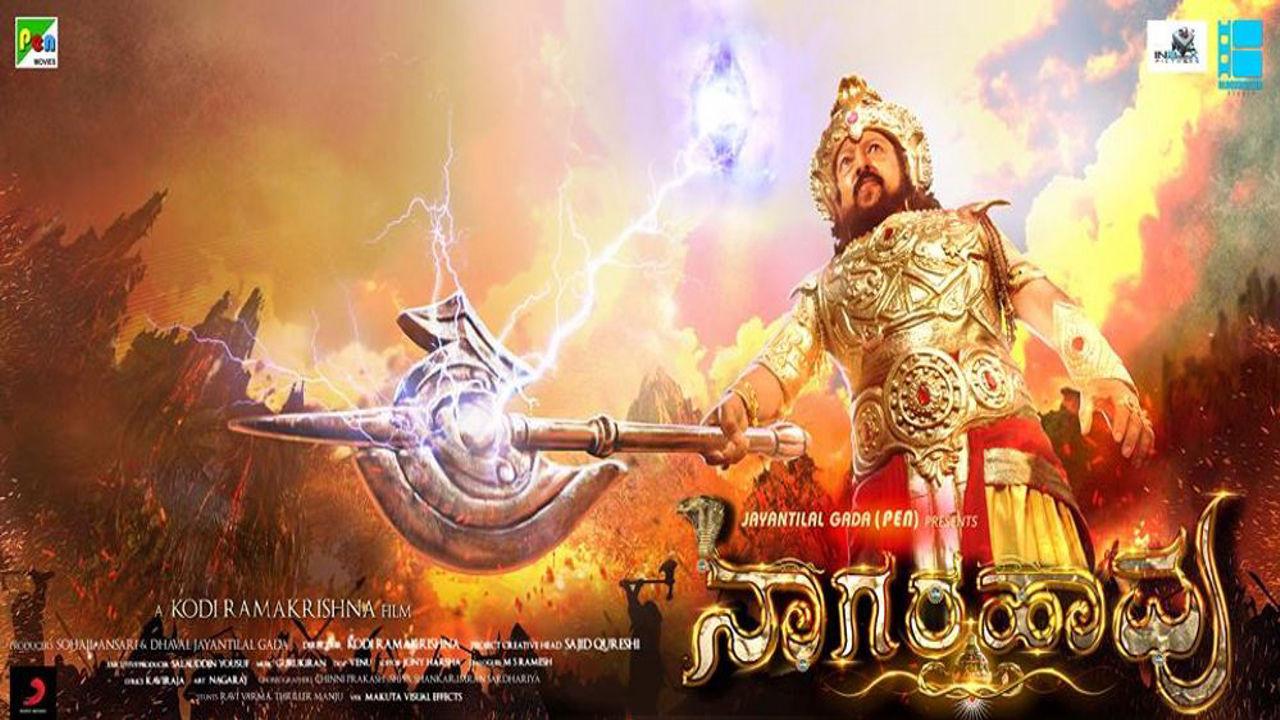 Nagarahavu 2016 movie scene