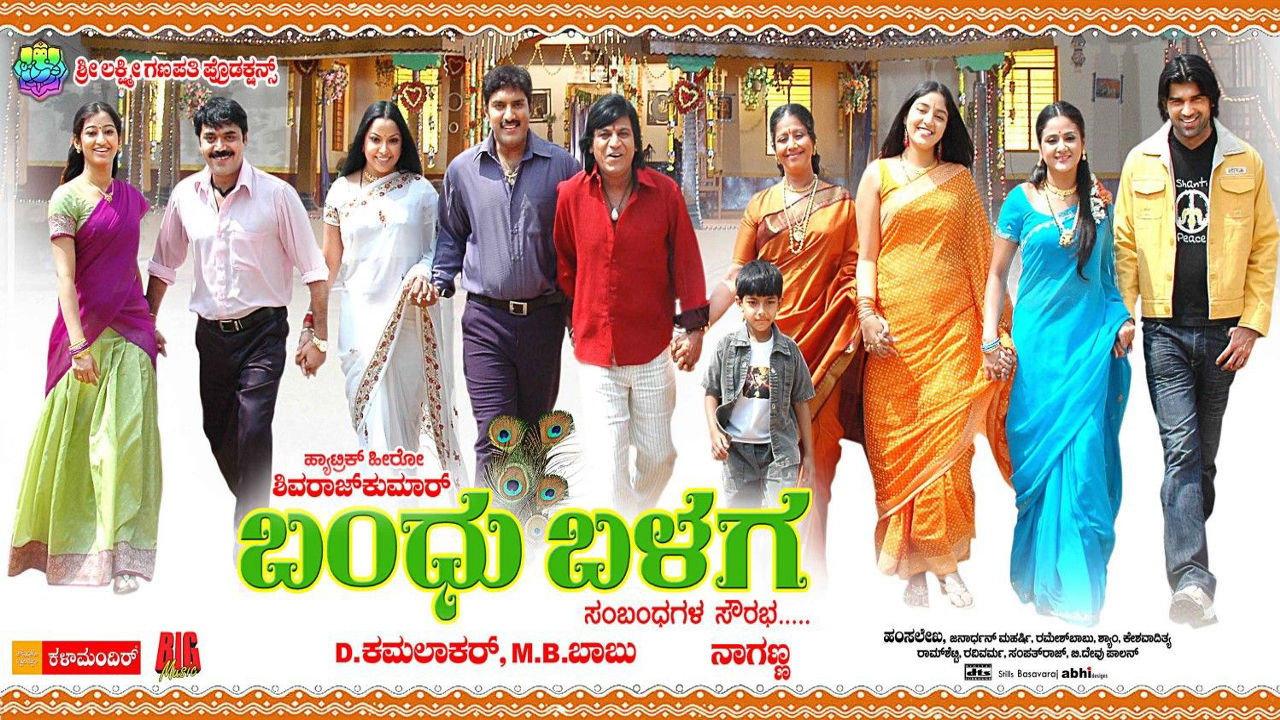 Bandhu Balaga 2008 movie scene